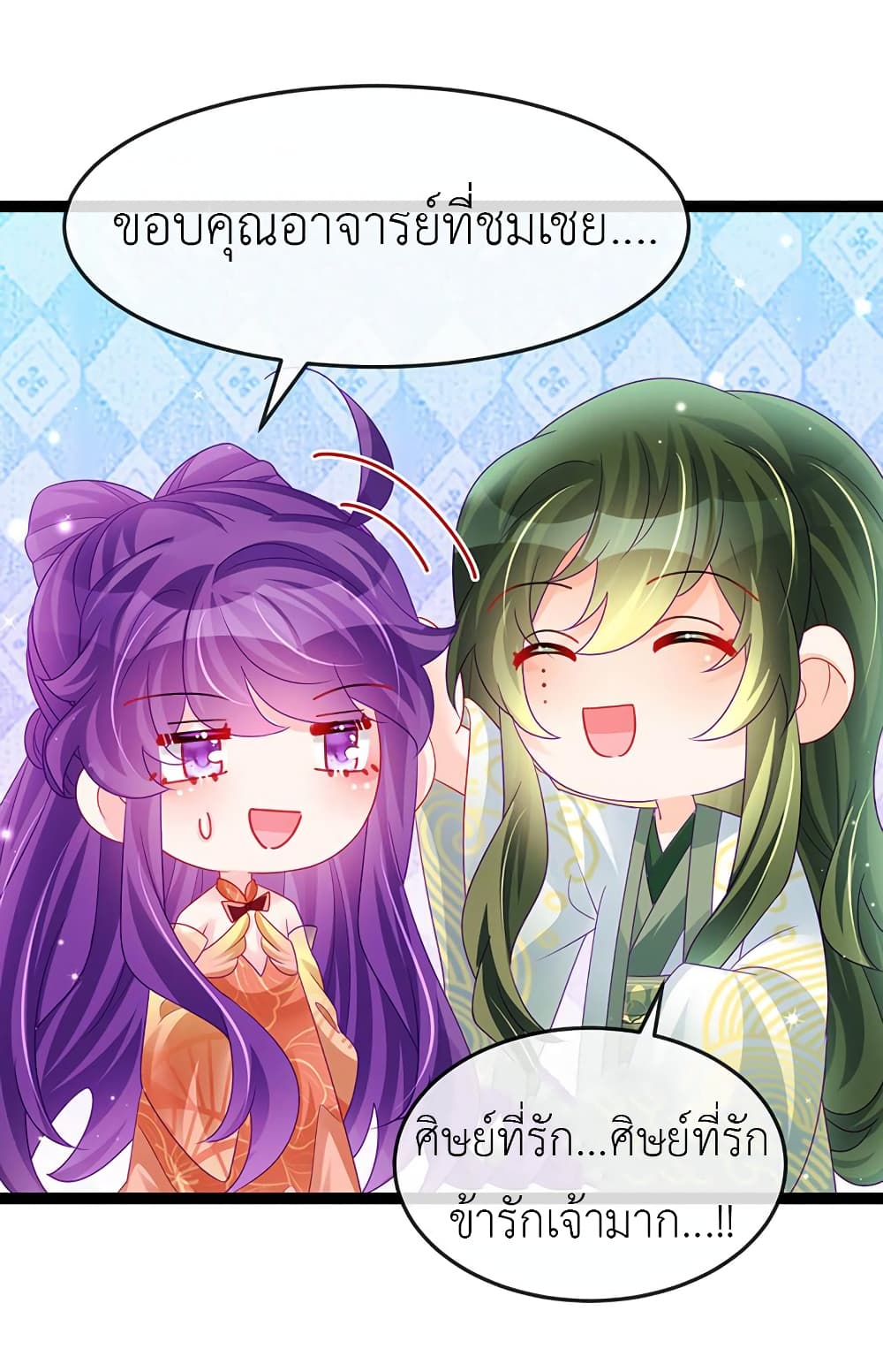 Arms Female Phoenix signing ตอนที่ 164 (38)